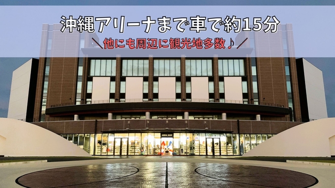 【楽天月末セール】期間限定◎常設プランと比べて、2連泊以上がお得にご宿泊出来るプラン♪（素泊り）